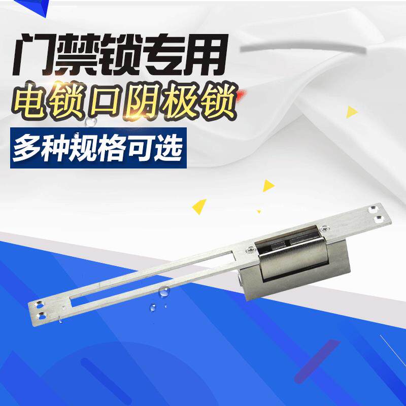 12v门禁电锁家用阴极锁电锁断电通电开锁智能楼宇信号反馈阴极锁