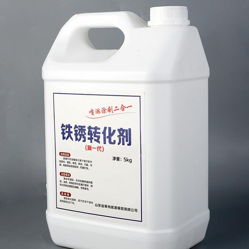 铭清厂家铁锈转化剂 彩钢瓦翻新专用水性漆 工业金属防锈漆