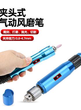 速豹 03H气动吊磨机钻夹头风磨笔 05H刻磨机刻字笔雕刻笔打磨笔