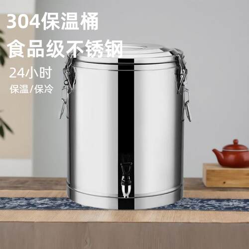 304不锈钢保温桶商用摆摊大容量超长不锈钢米饭豆浆奶茶水摆摊饭