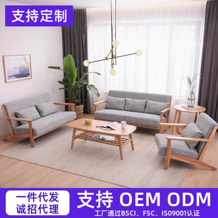 简约懒人沙发椅北欧风实木布艺沙发可拆洗棉麻面料茶几家具套装