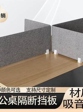 办公桌隔板吸音屏风挡板聚酯纤维隔音棉学生考试防摔桌面隔断挡板