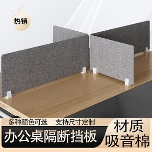 办公桌隔板吸音屏风挡板聚酯纤维隔音棉学生考试防摔桌面隔断挡板
