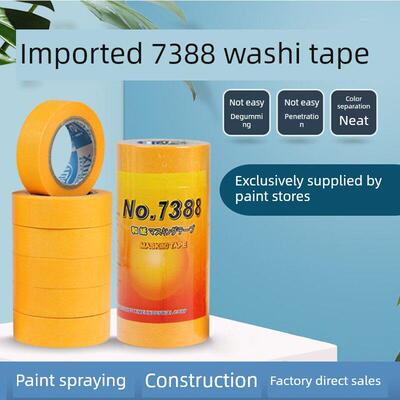 7388高粘度纹理纸进口Washi胶带墙分色室耐高温喷涂美观无缝