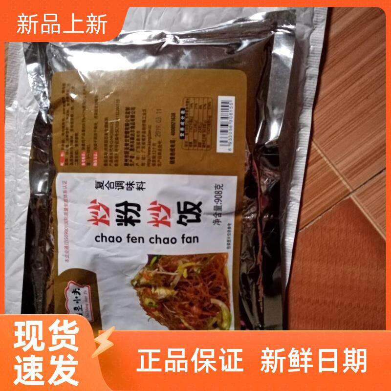 厨圣小夫炒粉王调味料炒米粉炒河粉炒饭炒面炒菜调料开店用 908