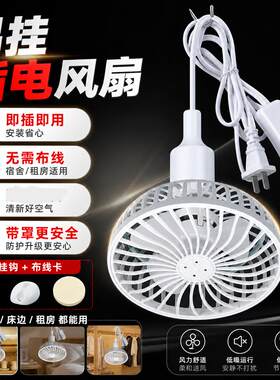 吊扇风扇床上出租屋蚊帐可挂无声超静音小型微风宿舍床上简易吊扇