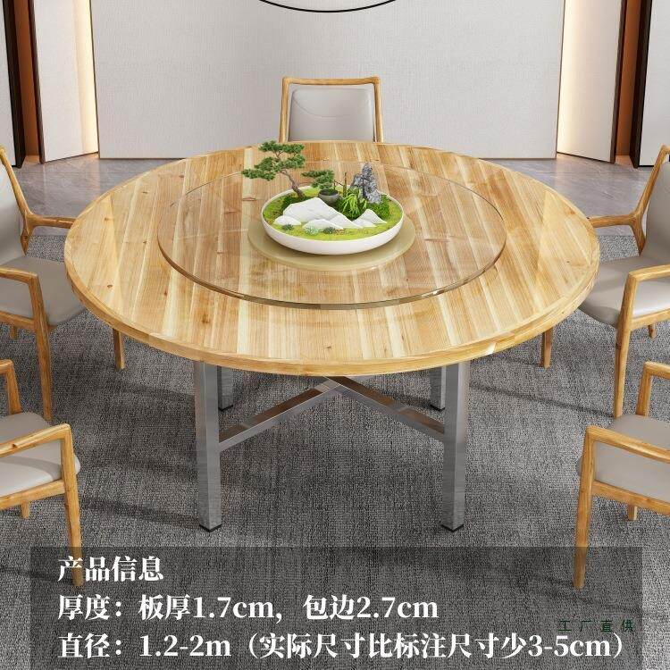 大圆桌面板家用餐桌实木圆桌带转盘复古圆台面餐厅酒店饭桌商用