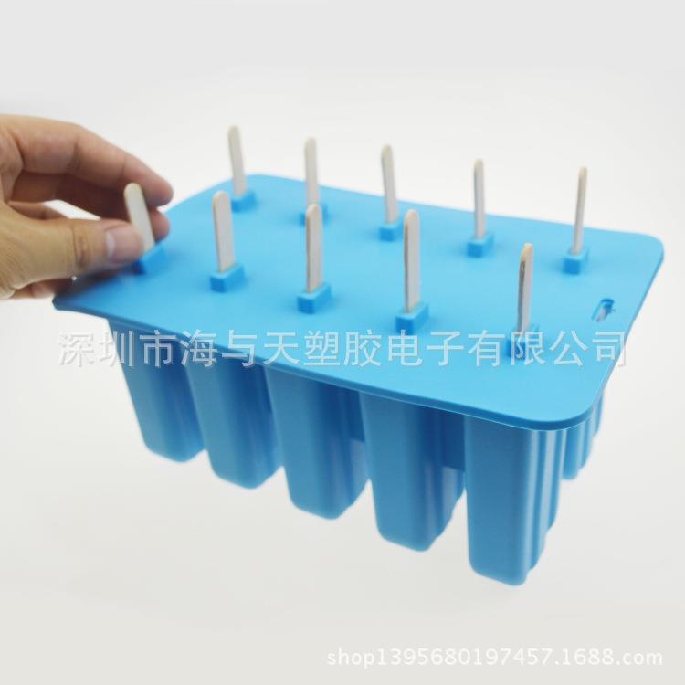 现货蓝色白色粉色红色透明色5色混色10孔冰棍模冰棒雪糕模具