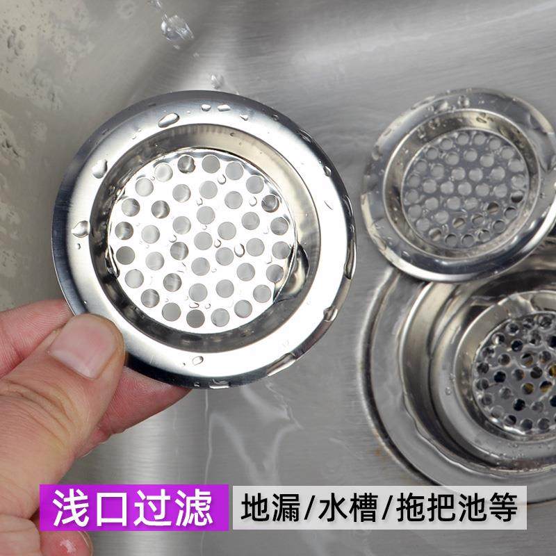 不锈钢浴室厨房水槽水池过滤漏网下水道排水口毛发过滤器地漏盖子,家装主材,水槽下水器,淘宝优惠券,粉丝福利购,淘宝优惠卷