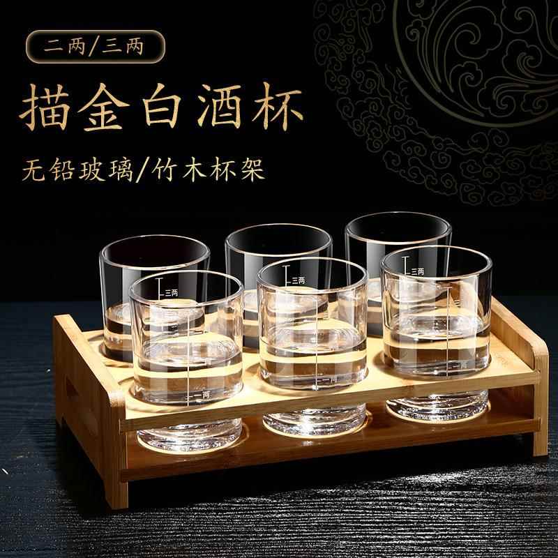 二两杯酒杯带度家用二两白酒白化玻璃大号分钢酒器酒具刻套装2两3