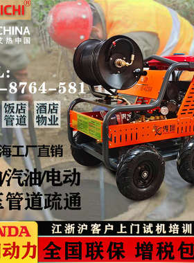 立驰大功率高压管道疏通机物业工厂下水道大流量疏通清洗机汽柴油