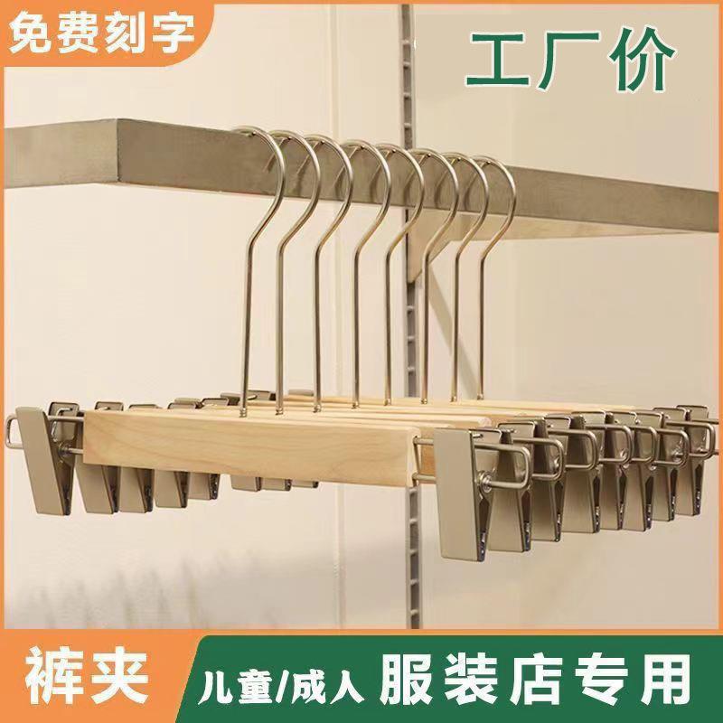 裤夹子双夹实木服装店木质裤架工厂免费刻logo裤子衣架裤夹子