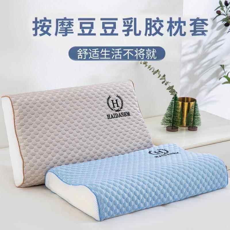 BX62新款乳胶枕套单个夏季冰丝枕头套一对家用比纯棉凉感成人儿童