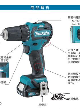Makita牧田DF332D充电钻无刷电钻多功能家用电钻电动起子机改锥