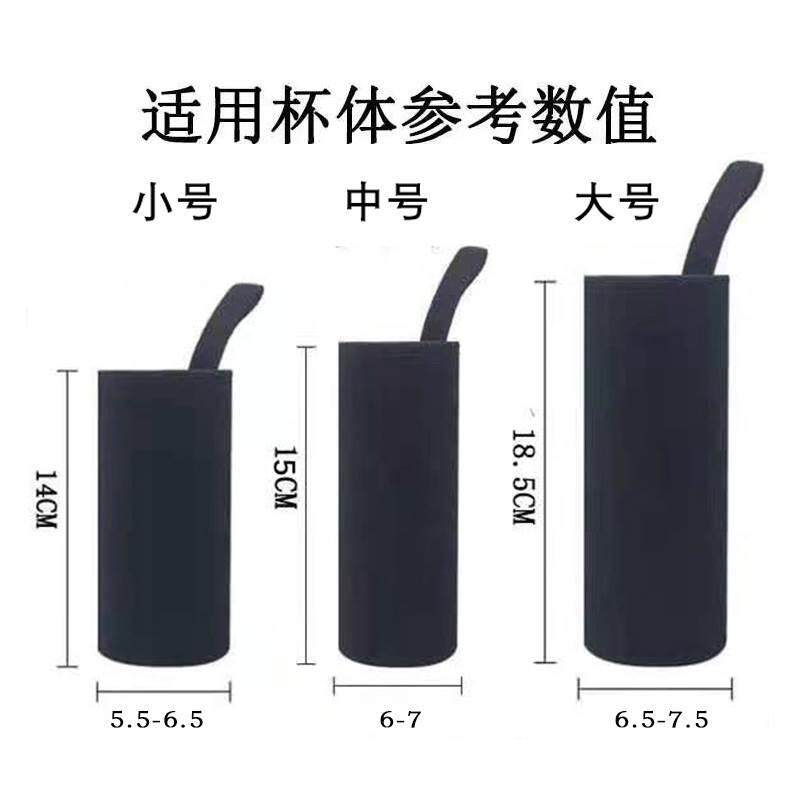 杯套保护套 通用保温杯玻璃杯隔热防烫提绳水杯套杯套350ml-500ml