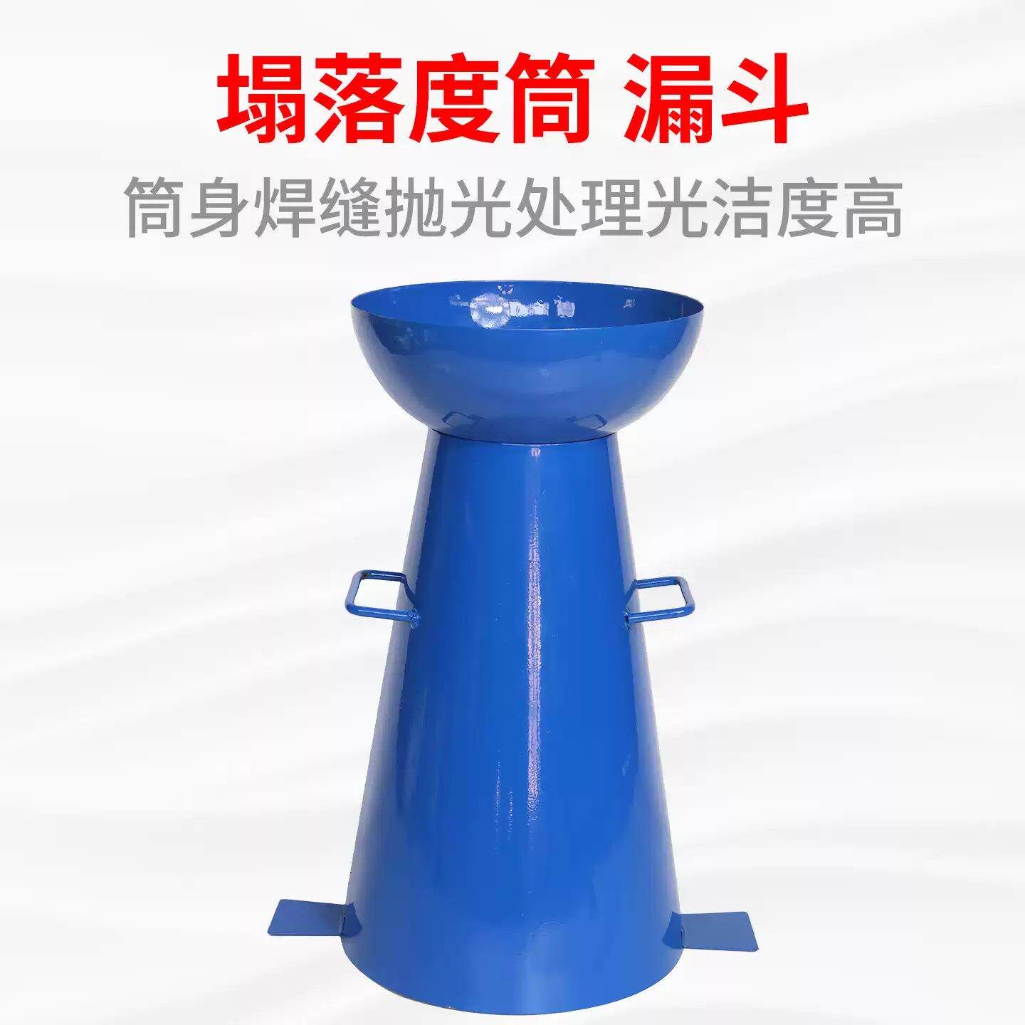 混凝土塌落度桶加厚坍落度筒四件套不锈钢无焊缝筒砼塌落度测定仪