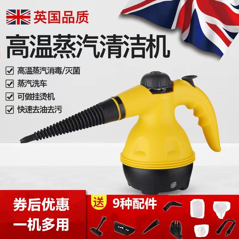家用高压蒸气清洁机 高温多功能手持烟机清洗工具