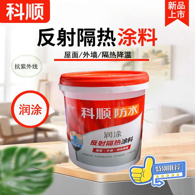 科顺R303润涂反射隔热涂料外露型金属屋面外墙隔热降温防水涂料