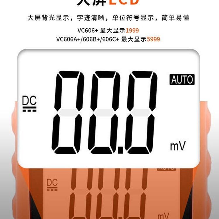 胜利钳形万用表VC606B/C钳形表数字电流表高精度钳流表钳型多功能
