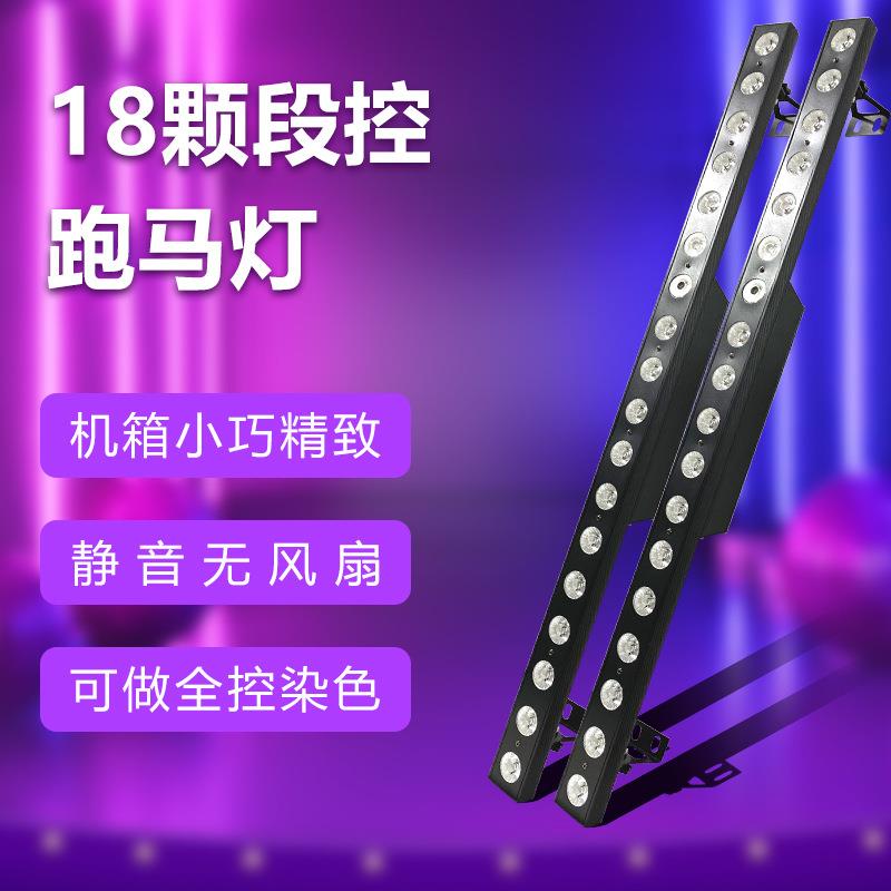 18颗4合1洗墙灯超亮可调光