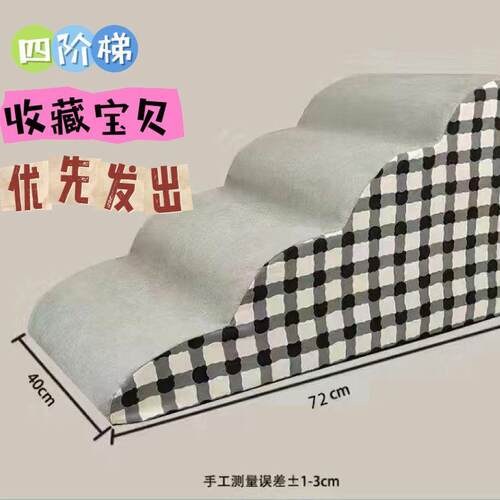 S6Y宠物狗狗楼梯台阶小型犬床边爬床楼梯子小狗猫爬梯狗狗楼梯可