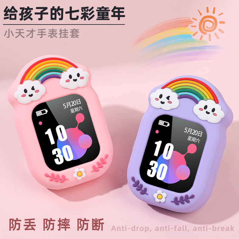 适用小天才电话手表表带挂脖套Z7/Z6a/Z6/D2/Z1s儿童挂绳保护壳Z3