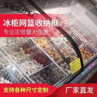 冰藏内部置物架分储隔栏IKO收纳筐挂钩冷悬挂式浴室厨房物挂柜篮
