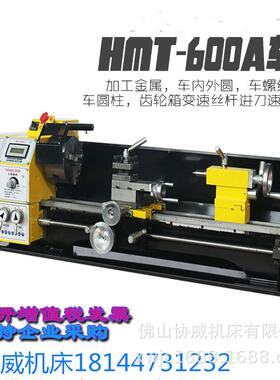 机床XW600A小车床小型金属车床家用机床机械车床小型工业车床