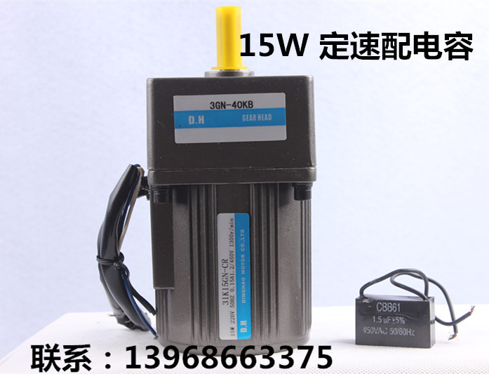 电动机新款15W 单相220V 调速马达 齿轮减机