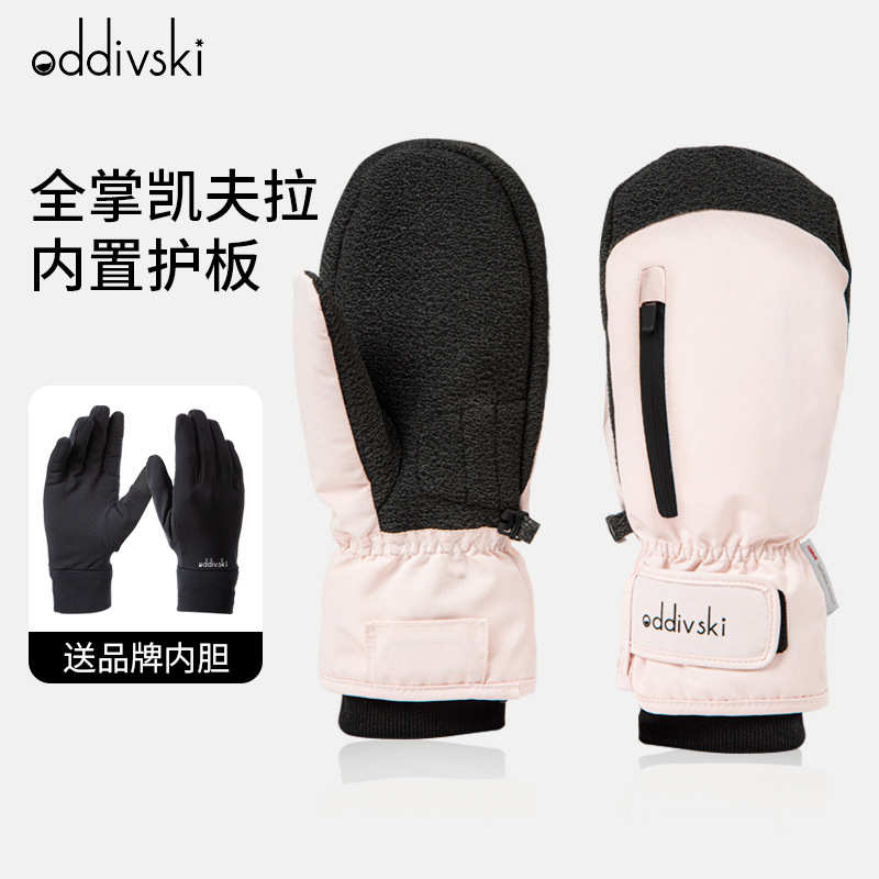 oddivski凯夫拉滑雪手套内置护腕男女单双板配内胆防水保暖闷指
