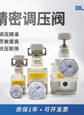 BLCH百灵气动精密调压阀IR1020减压阀IR2020-02BG/IR2000/IR2010