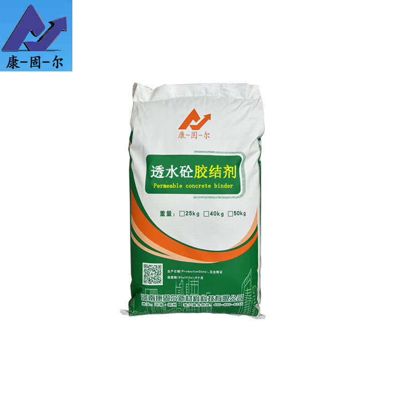 透水砼增强剂 透水砼胶结剂 透水粘结剂 彩色透水混凝土