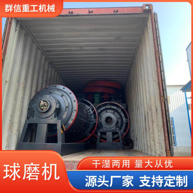 球磨机衬板大型金矿研磨机选矿生产线石英砂棒磨机