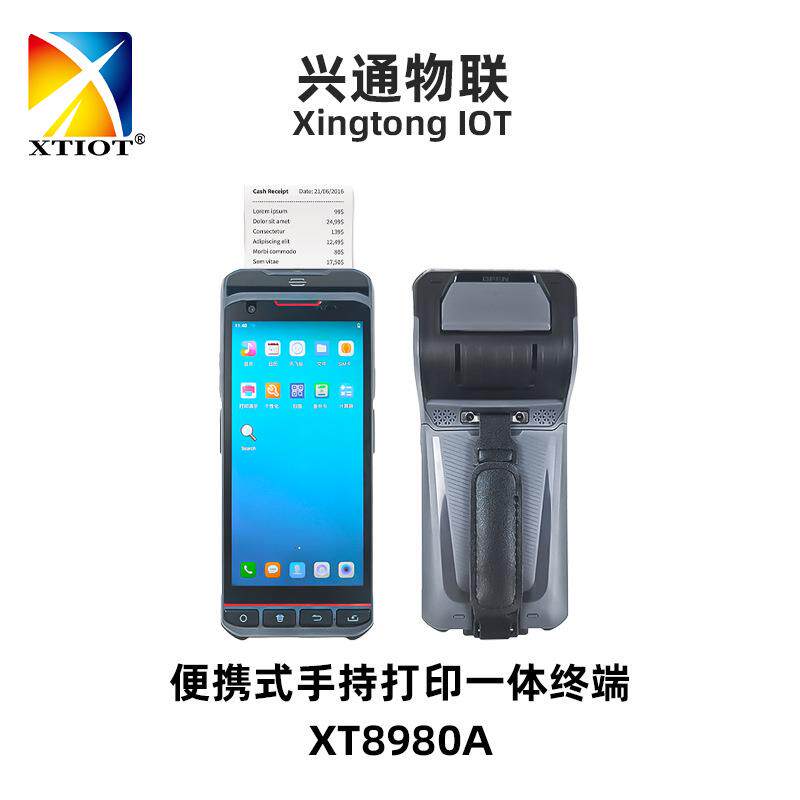 兴通XT8980A不干胶标签打印机便携式小票打印终端扫码打印一体机