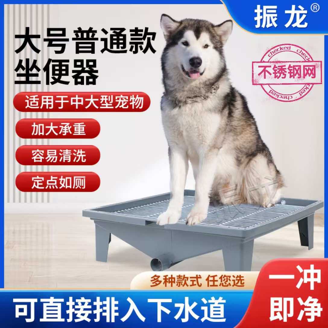 狗坐便器狗厕所大型犬不锈钢网清洁粪尿液便直排下水道定点大小便
