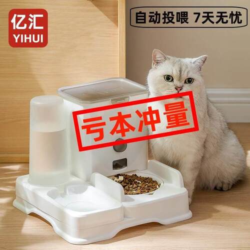 猫咪碗猫食盆喝水喂食一体陶瓷双碗不易打翻宠物用品大容量饮水器