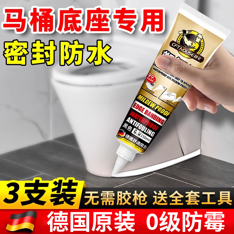 德国研发塑钢泥防水防霉厨卫密封胶卫生间补漏维修补填缝隙堵漏王