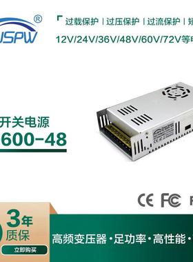220V转DC48V600W开关电源led灯具监控直流工业灯箱机械设备变压器