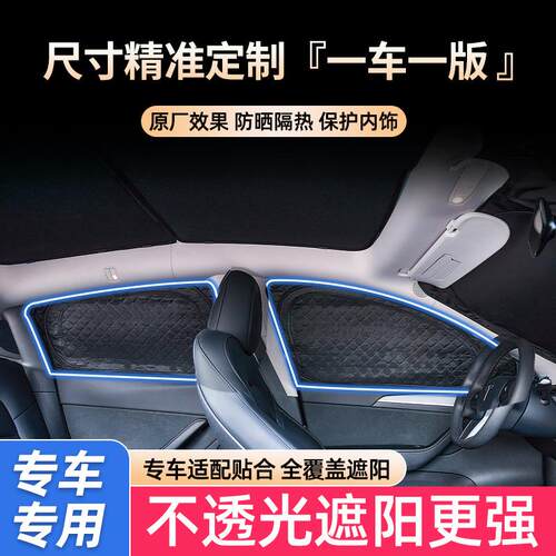适用于深隐蓝L03/S70/S7/L07双层网纱遮阳760帘S卡式私侧窗防蚊虫