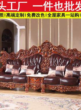 欧式真皮沙发沙发123组合客厅奢华头层牛皮别墅实木美式新款全套
