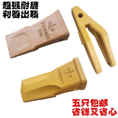 柳工50 龙工50 厦工徐工临工雷沃三一 装载机 铲车斗齿 铲齿 齿根