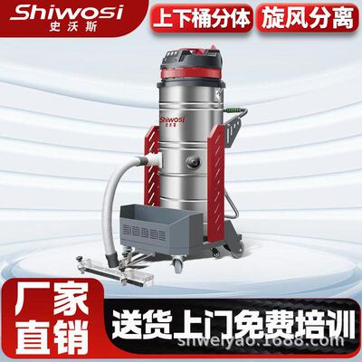 史沃斯X6工业吸尘器工厂车间强力大功率吸粉尘灰尘厂家直销大