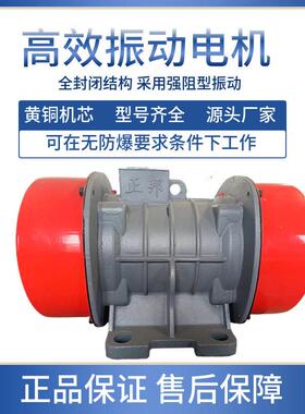 振动电机YZO-30-62.2W380v三相电动机工业用振动台振打电机
