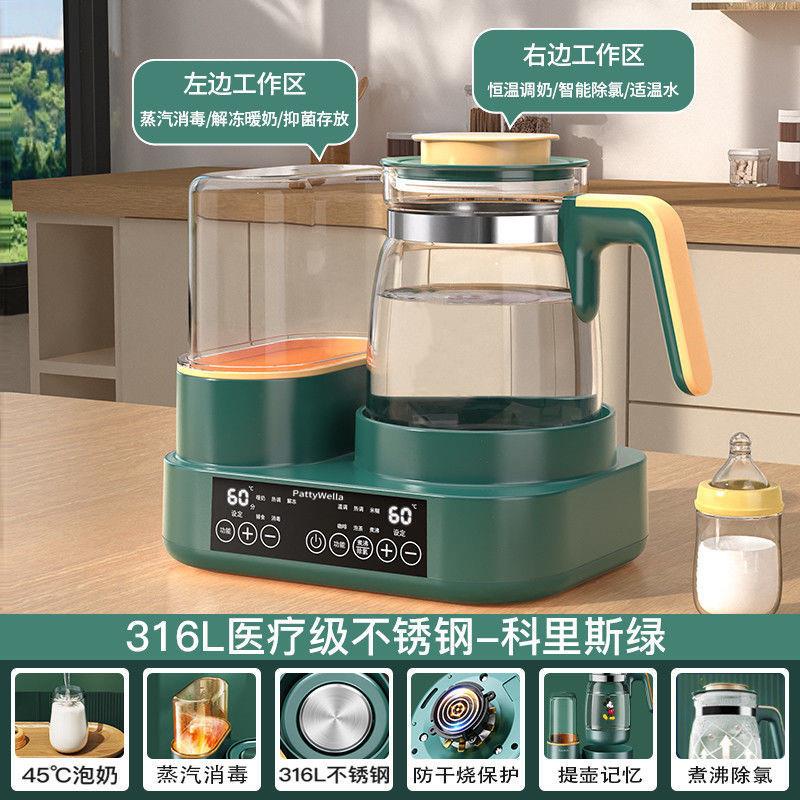 婴儿恒温调奶器智能电热水壶奶瓶消毒器冲奶泡奶保温烧水暖奶外贸