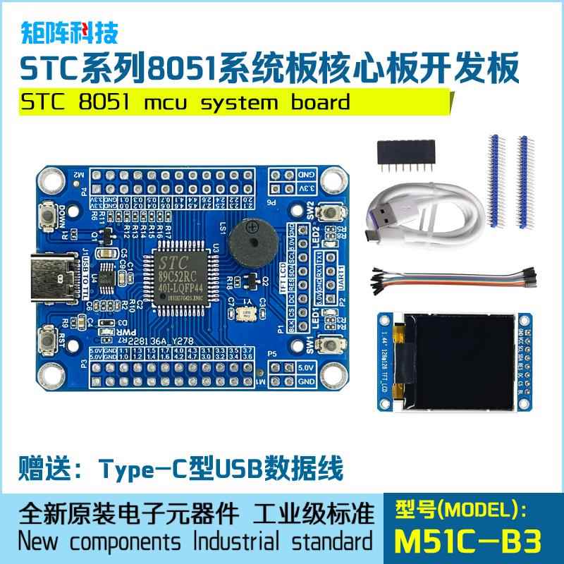 51单片机小系统板开发板/STC89C52RC-40I-LQFP44G/板载USB转串