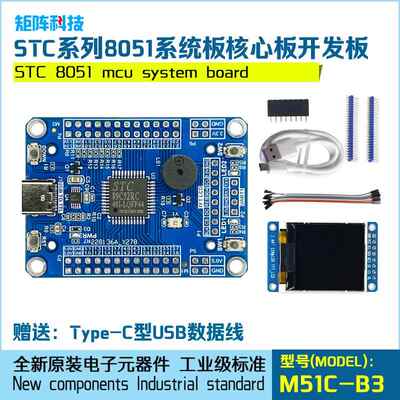 51单片机小系统板开发板/STC89C52RC-40I-LQFP44G/板载USB转串