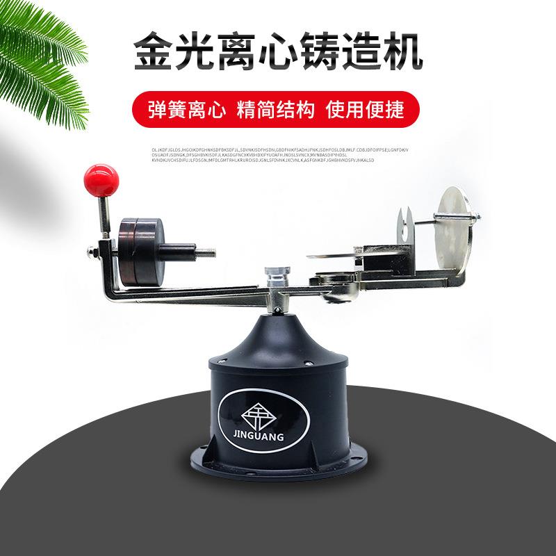 牙科铸造机 齿科摇臂式离心铸造机 模型铸造机技工设备坩埚离心机