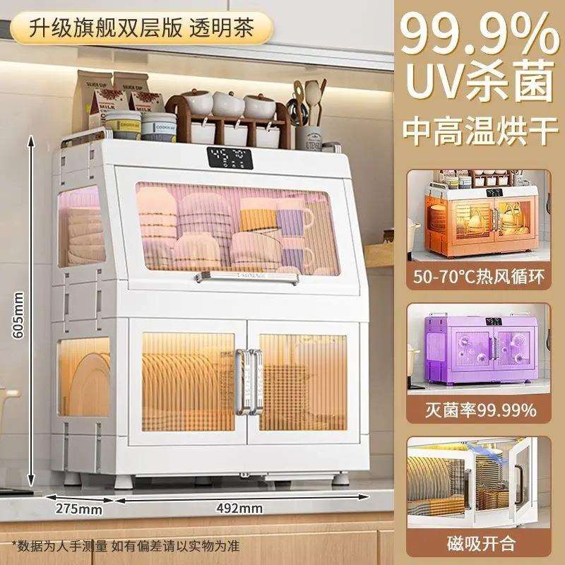 紫外线消毒烘干碗架碗柜沥水碗盘架家用消毒柜全封闭防虫防蟑螂