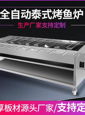 全自动泰式烤鱼炉盐吧炉木炭炉贵州诸葛生产厂家家庭烧烤炉