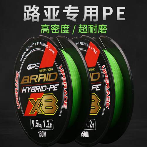 新款直销鱼线路亚pe线路亚线8编大力马鱼线150米超顺滑微物远投编
